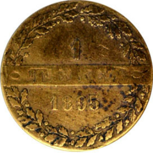 Anverso de 1 terça (1895) - 1895-1916 Fazenda Bom Sucesso